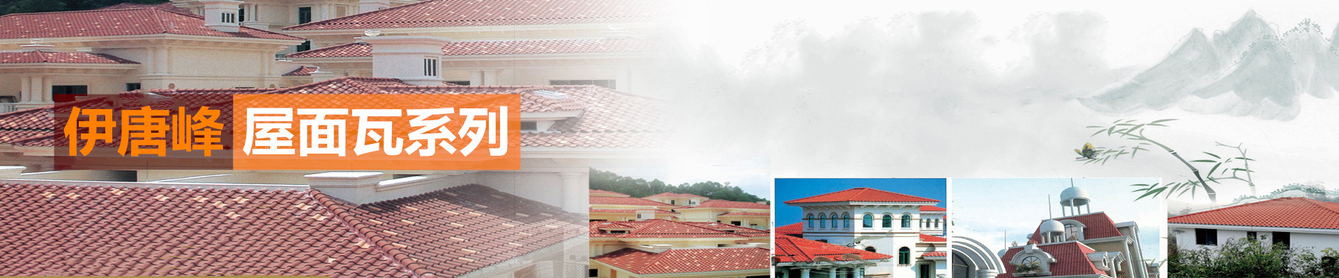 无锡市伊唐峰建筑陶瓷有限公司